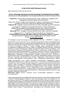 Научная статья на тему 'Роль селекции яблони в биологизации производства плодов'