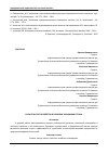 Научная статья на тему 'РОЛЬ СЕЛЬСКОГО ХОЗЯЙСТВА В РАЗВИТИИ ЭКОНОМИКИ СТРАНЫ'