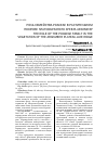 Научная статья на тему 'Роль семейства Роасеае в растительном покрове платообразного хребта Аракмеэр'