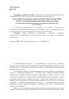 Научная статья на тему 'Роль семьи в социально-психологической реабилитации детей с ограниченными возможностями здоровья (из опыта работы реабилитационных центров республики Адыгея)'