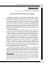 Научная статья на тему 'Роль семьи в воспитании казака-патриота'