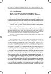 Научная статья на тему 'Роль семьи в воспитании ребенка в романе Валентины Осеевой «Динка»'