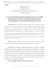 Научная статья на тему 'РОЛЬ СЕНСОРНОЙ ТЕРАПИИ В КОМПЛЕКСНОЙ МАССАЖНОЙ ТЕРАПИИ ДЛЯ ЛЮДЕЙ С ОСОБЫМИ ПОТРЕБНОСТЯМИ: ЭФФЕКТИВНЫЕ СТРАТЕГИИ УПРАВЛЕНИЯ СТРЕССОМ'