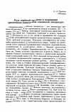 Научная статья на тему 'Роль сербской традиции в сохранении древнейших памятников славянской литературы'