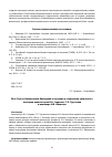 Научная статья на тему 'Роль Сергея Николаевича баландина в изучении и сохранении творческого наследия архитекторов Б. А. Гордеева, С. П. Тургенева и инженера Н. В. Никитина'