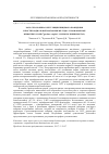 Научная статья на тему 'РОЛЬ СЕРОТОНИНА В РЕГУЛЯЦИИ ПИЩЕВОГО ПОВЕДЕНИЯ И ПОСТПРАНДИАЛЬНОЙ МОТОРИКИ ЖЕЛУДКА У ПОЗВОНОЧНЫХ ЖИВОТНЫХ (КАРП CYPRINUSCARPIO L. И КРЫСЫ ЛИНИИ ВИСТАР)'