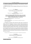 Научная статья на тему 'Роль сертификации товаров по показателям экологической безопасности в современном информационном пространстве'