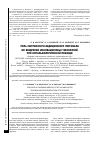 Научная статья на тему 'Роль сестринского медицинского персонала во внедрении инновационных технологий при офтальмологической помощи'