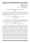 Научная статья на тему 'РОЛЬ СЕВООБОРОТА ПРИ ВЫРАЩИВАНИИ РИСА В СЕЛЬСКОМ ХОЗЯЙСТВЕ'