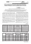 Научная статья на тему 'Роль севооборотов в формировании порового пространства пахотного горизонта чернозема выщелоченного лесостепной зоны Зауралья'