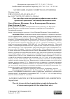 Научная статья на тему 'РОЛЬ СЕВООБОРОТОВ В ПОДДЕРЖАНИИ АГРОФИЗИЧЕСКИХ СВОЙСТВ ЧЕРНОЗЕМОВ, ОРОШАЕМЫХ СЛАБОМИНЕРАЛИЗОВАННОЙ ВОДОЙ'