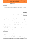 Научная статья на тему 'Роль симуляционного оборудования в процессе формирования навыков сердечно-легочной реанимации среди населения в объеме первой помощи'