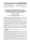 Научная статья на тему 'Роль синдрома обструктивного апноэ/гипопноэ сна в стратификации кардиоваскулярного риска у пациентов с неклапанной фибрилляцией предсердий на фоне ишемической болезни сердца и/или артериальной гипертензии'