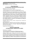 Научная статья на тему 'РОЛЬ СИНГАПУРА В УКРЕПЛЕНИИ КИБЕРБЕЗОПАСНОСТИ В АСЕАН'