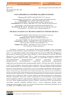 Научная статья на тему 'РОЛЬ СИНЬЦЗЯНА В ОСВОЕНИИ ЗАПАДНЫХ РЕГИОНОВ'