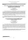 Научная статья на тему 'РОЛЬ СИСТЕМ ОПОВЕЩЕНИЯ И УПРАВЛЕНИЯ ЭВАКУАЦИЕЙ ЛЮДЕЙ ПРИ ПОЖАРЕ В ВОПРОСЕ МИНИМИЗАЦИИ ИНДИВИДУАЛЬНОГО ПОЖАРНОГО РИСКА'