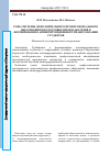 Научная статья на тему 'Роль системы дополнительного профессионального образования в подготовке преподавателей к формированию антикоррупционного правосознания студентов'