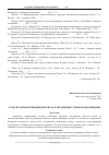 Научная статья на тему 'Роль системы мотивации персонала в управлении стоимостью компании'