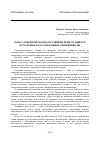 Научная статья на тему 'Роль словарной работы в развитии речи учащихся начальных классов национальной школы'