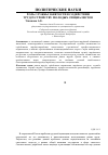 Научная статья на тему 'Роль службы занятости в содействии трудоустройству молодых специалистов'