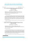 Научная статья на тему 'Роль смеховой коммуникации в социокультурном развитии общества в кризисные периоды'