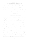 Научная статья на тему 'Роль сми в процессе эволюции образа США в СССР в годы «Холодной войны»'