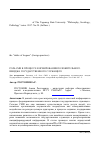 Научная статья на тему 'Роль СМИ в процессе формирования положительного имиджа государственного служащего'