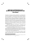 Научная статья на тему 'Սոցիալական դիրքորոշումների դերը հանրային կյանքում Եվ քարոզչության համար'