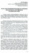 Научная статья на тему 'Роль сои в решении продовольственной проблемы на российском Дальнем Востоке'