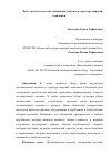 Научная статья на тему 'Роль, состав и место дистанционной торговле в структуре мировой экономики'