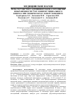 Научная статья на тему 'Роль сосудистого адгезивного белка 1 в развитии и выраженности тубулоинтерстициального фиброза при хроническом гломерулонефрите'