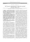 Научная статья на тему 'РОЛЬ СОСУДИСТОГО МИКРООКРУЖЕНИЯ В СТАНОВЛЕНИИ И РАЗВИТИИ ОПУХОЛЕЙ ГОЛОВНОГО МОЗГА'