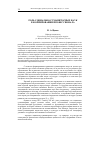 Научная статья на тему 'Роль социально-гуманитарных наук в формировании профессионала'