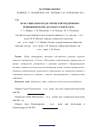 Научная статья на тему 'Роль социально-педагогической поддержки в решении проблем детского туберкулеза'