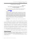 Научная статья на тему 'Роль социального капитала регионов в обеспечении устойчивого развития'