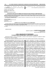 Научная статья на тему 'Роль соціального страхування у фінансуванні державних соціальних гарантій'