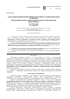 Научная статья на тему 'Роль социальной ответственности бизнеса в региональном развитии'