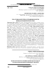 Научная статья на тему 'Роль социальной сферы в повышении качества жизни населения регионов скфо'