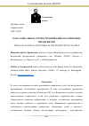 Научная статья на тему 'РОЛЬ СОЦИАЛЬНЫХ СЕТЕЙ В ПРОДВИЖЕНИИ ГОСТИНИЧНЫХ ПРЕДПРИЯТИЙ'