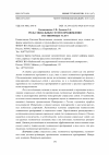 Научная статья на тему 'Роль социальных сетей в продвижении гостиничных услуг'