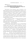 Научная статья на тему 'Роль социоэкономического подхода в систематизации трансформационных процессов переходных обществ'