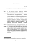 Научная статья на тему 'РОЛЬ СОЦИОКУЛЬТУРНОЙ ИНТЕГРАЦИИ В УРЕГУЛИРОВАНИИ КОНФЛИКТОВ (НА ПРИМЕРЕ СЕВЕРНОГО КАВКАЗА)'