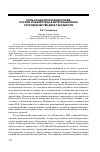 Научная статья на тему 'Роль социологических служб России и Казахстана в интеграционном сотрудничестве двух государств'