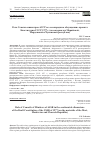 Научная статья на тему 'РОЛЬ СОВЕТОВ МИНИСТРОВ АССР ВО «ВСЕНАРОДНОМ ОБСУЖДЕНИИ» ПРОЕКТА КОНСТИТУЦИИ СССР 1977 Г. (НА МАТЕРИАЛАХ МАРИЙСКОЙ, МОРДОВСКОЙ И ЧУВАШСКОЙ РЕСПУБЛИК)'