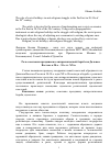 Научная статья на тему 'Роль советских праздников в антирелигиозной борьбе на Дальнем Востоке в 20-е - 30-е гг. ХХ в'