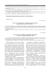 Научная статья на тему 'Роль советских праздников в антирелигиозной пропаганде бурятмонгольской АССР в 1920-е гг'