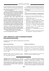 Научная статья на тему 'Роль Советского Союза в международном признании Монголии'