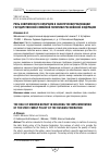 Научная статья на тему 'Роль современного нотариата в обеспечении реализации государственной семейной политики Российской Федерации'