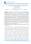 Научная статья на тему 'РОЛЬ СОВРЕМЕННОЙ ЗАСТРОЙКИ В ФОРМИРОВАНИИ ЭКОЛОГИИ ГОРОДА САНКТ-ПЕТЕРБУРГА'