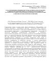 Научная статья на тему 'Роль современных медицинских технологий в распространении клинически значимых микроорганизмов среди пациентов в акушерстве и гинекологии и новые возможности профилактики развития внутрибольничных инфекций'